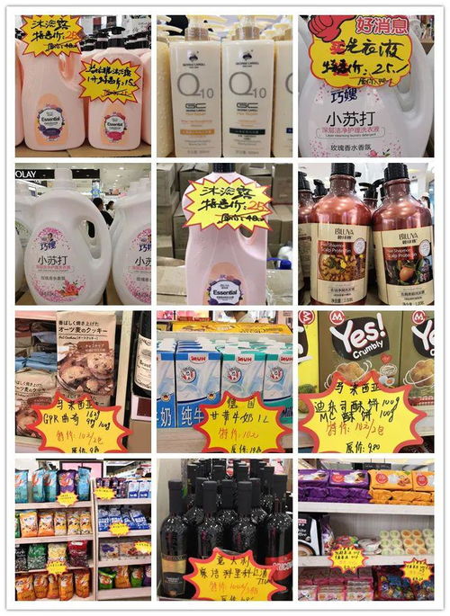 十元均一！進口零食日用品超值搶購，日用百貨不容錯過